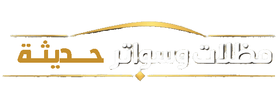 مظلات وسواتر شعار
